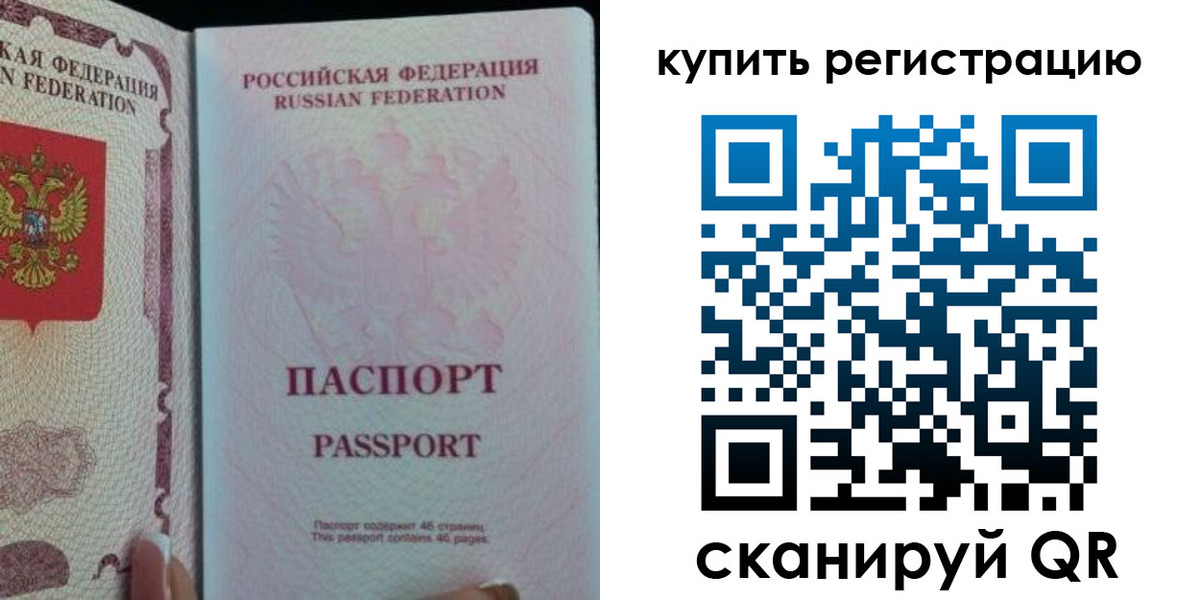 временная регистрация недорого в Надыме