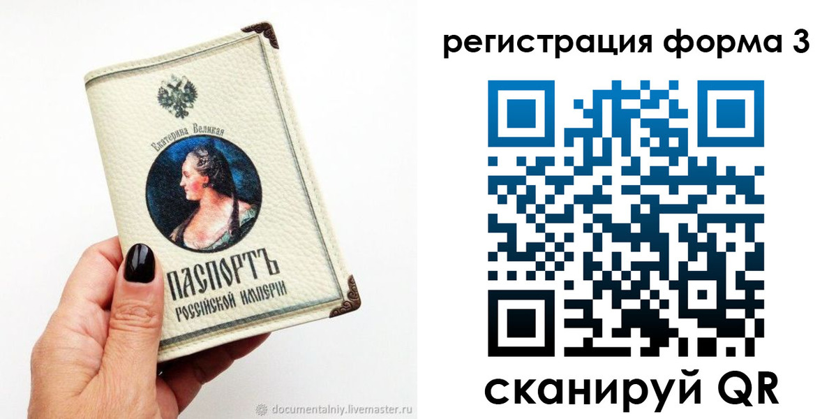 регистрация для школы в Надыме