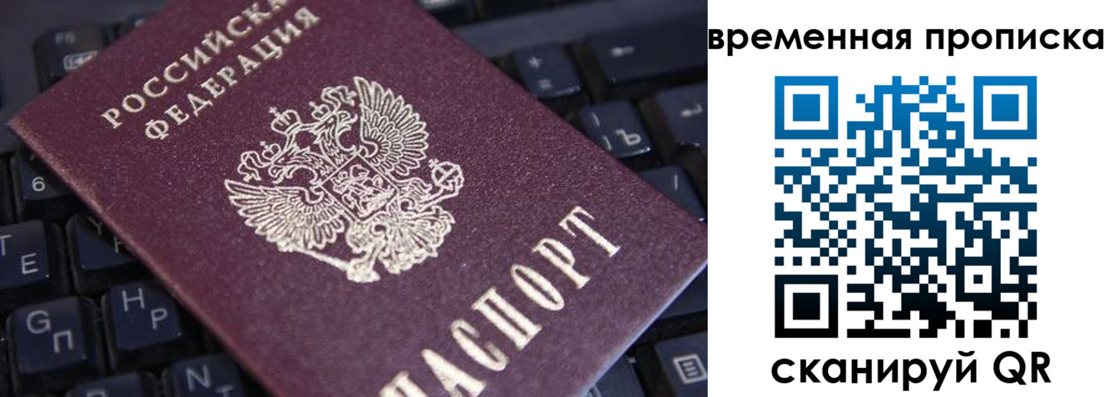 временная регистрация 2025 в Надыме