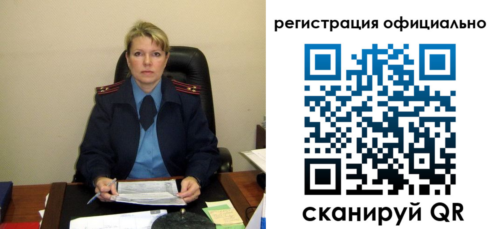 временная регистрация законно в Надыме