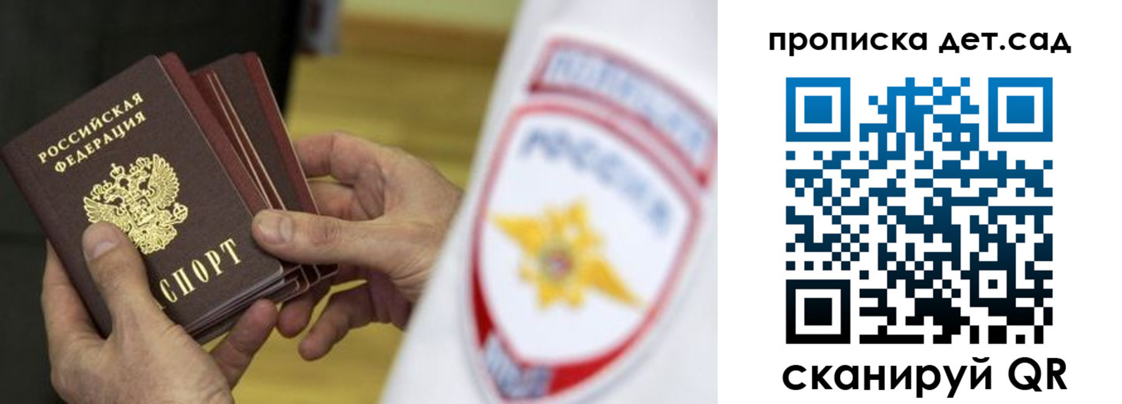 временная регистрация надежно в Надыме