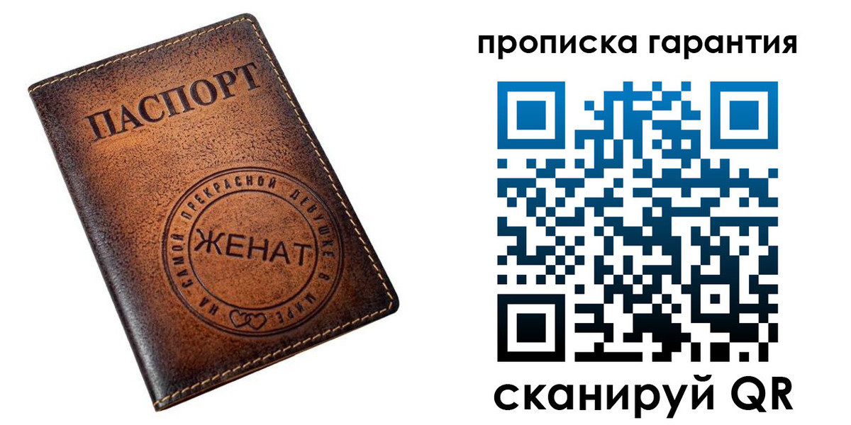 временная регистрация для школы в Надыме