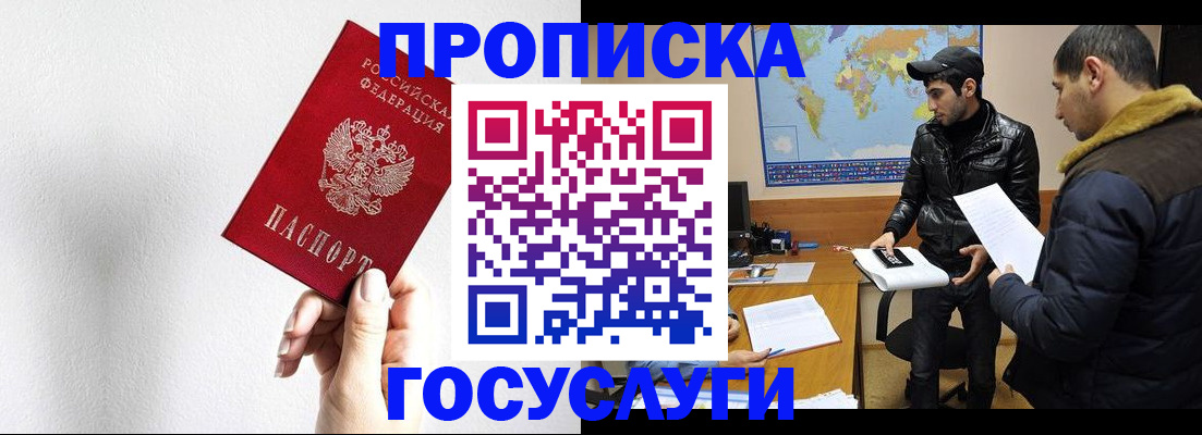 регистрация для дет. сада в Надыме