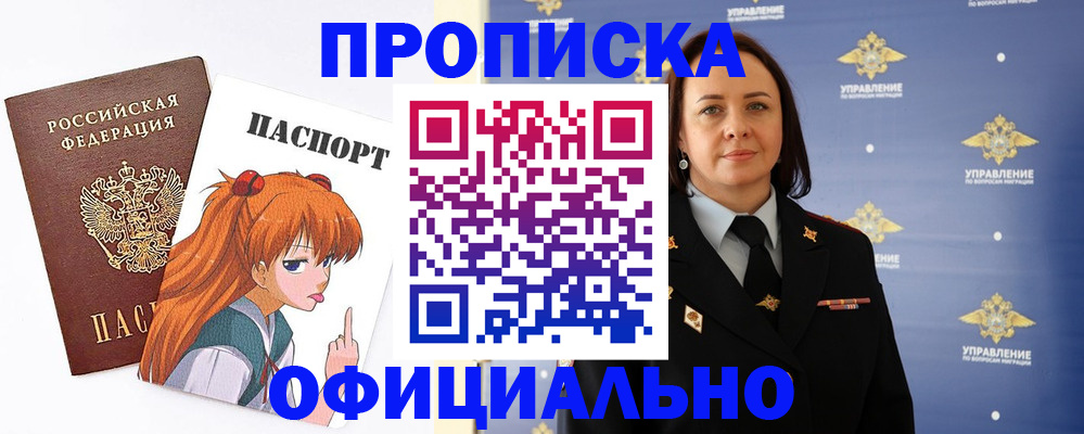 регистрация для школы в Надыме