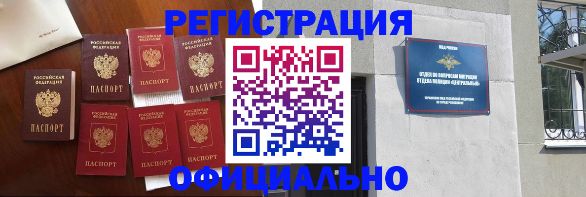 временная регистрация купить в Надыме
