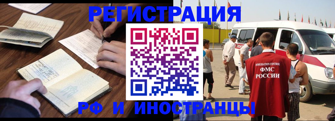 прописка гарантия в Надыме