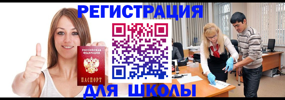временная регистрация для всех в Надыме
